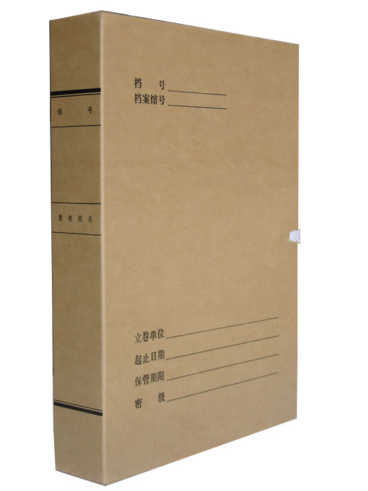 科技档案盒/贵阳科技档案盒