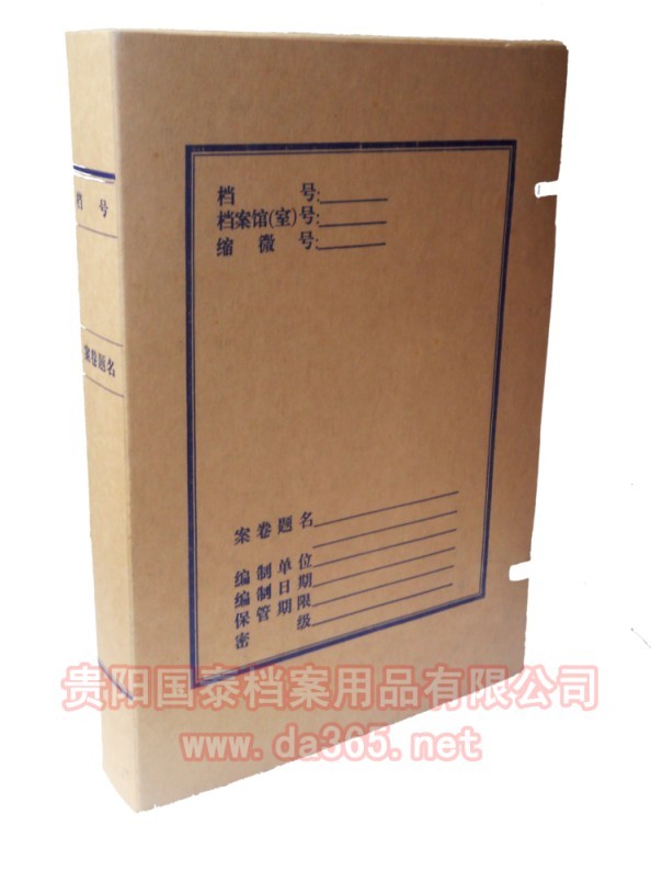 贵阳标准科技档案盒