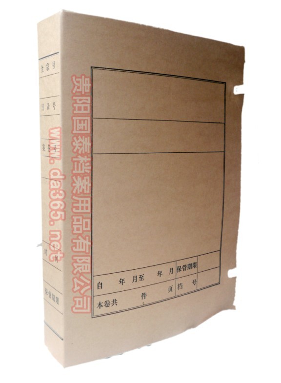 贵阳会计档案盒