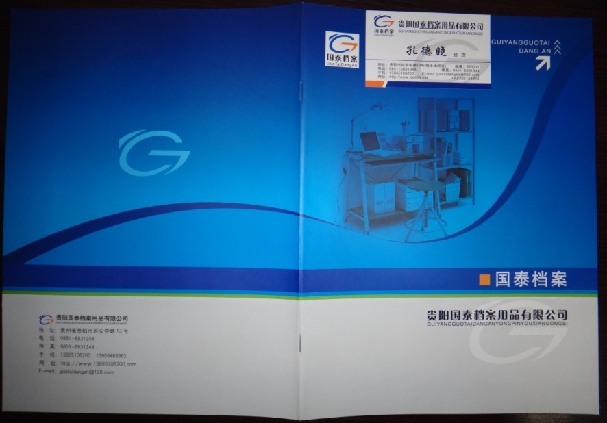 贵州/贵阳企业画册设计印刷