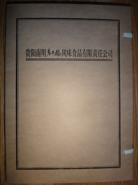 贵阳市文书档案盒/贵州文书档案盒